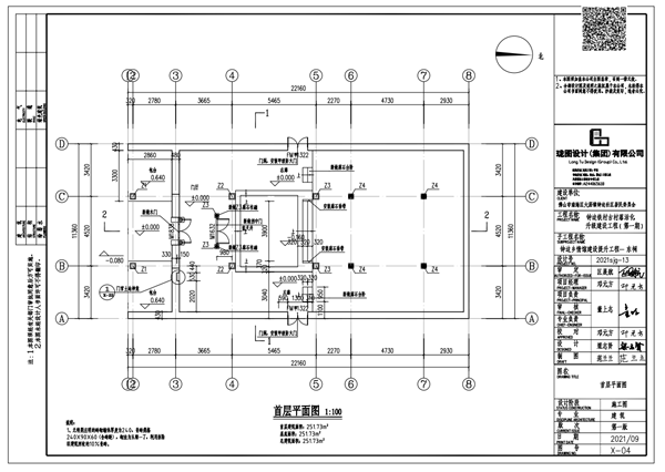 文物保护公司